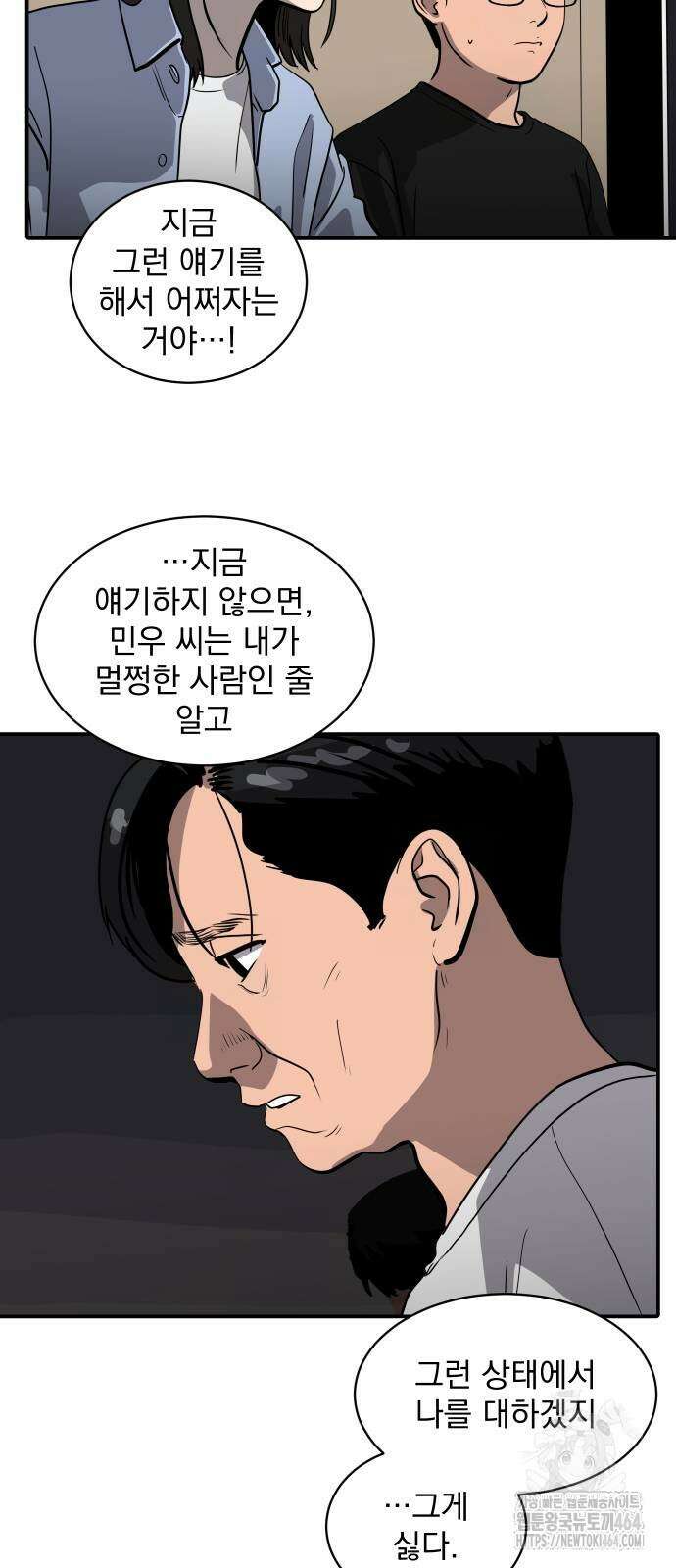 수희0(tngmlek0) 173화 14