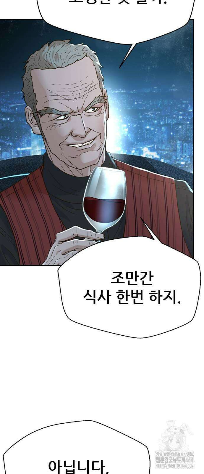 판사 이한영 193화 3