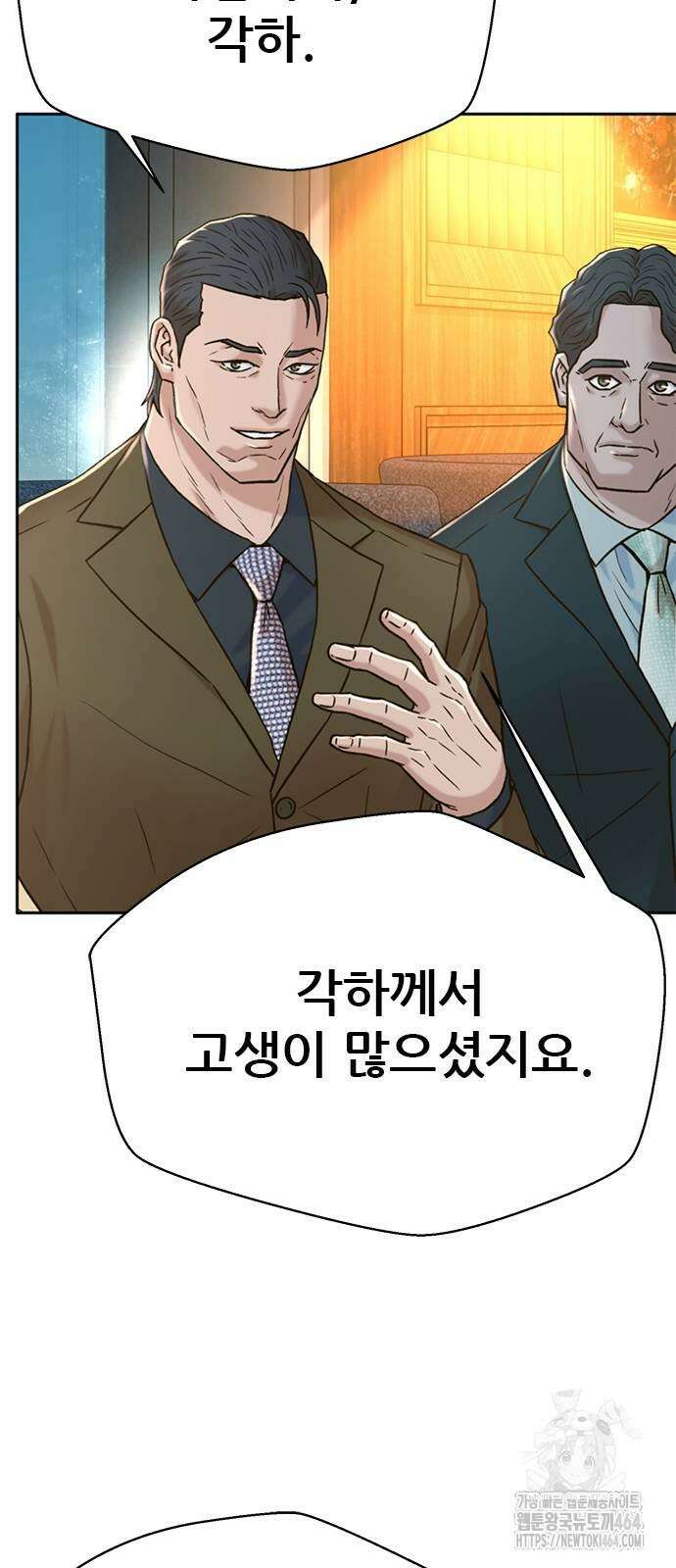 판사 이한영 193화 4