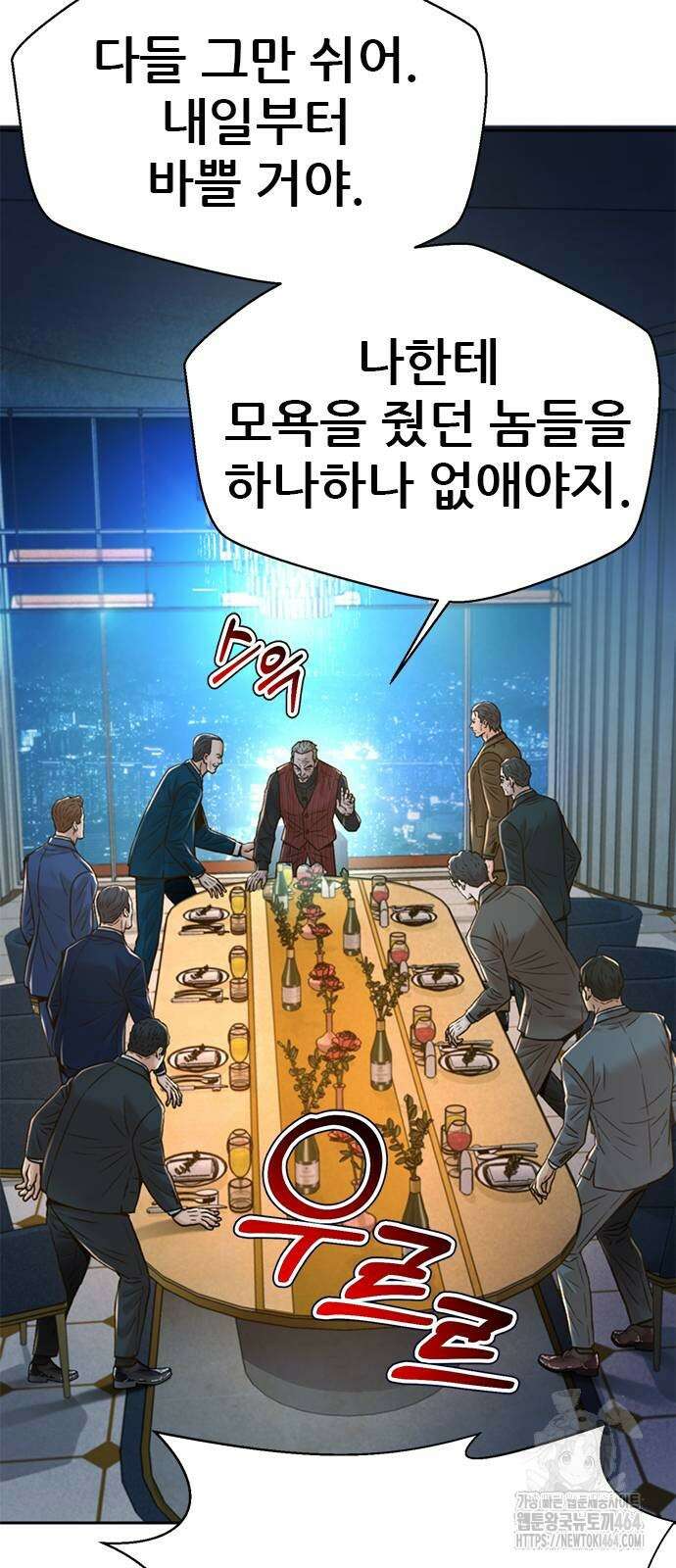 판사 이한영 193화 5