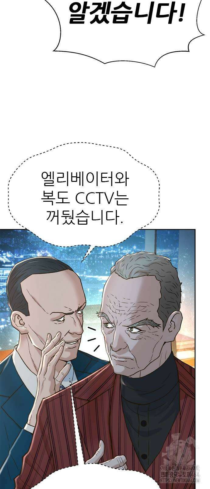판사 이한영 193화 6