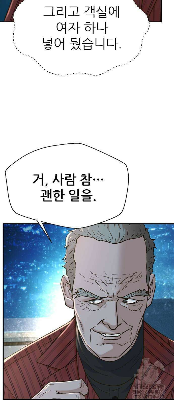 판사 이한영 193화 7