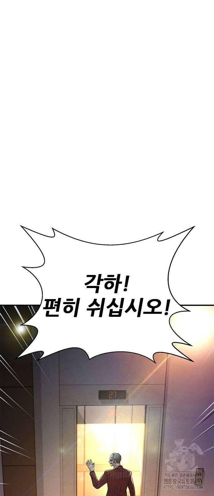 판사 이한영 193화 8