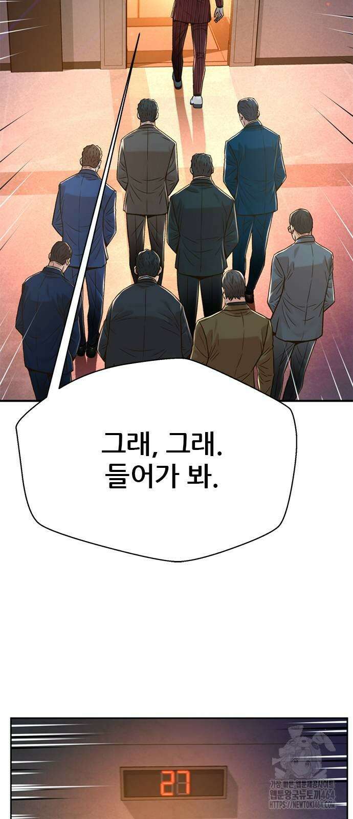 판사 이한영 193화 9