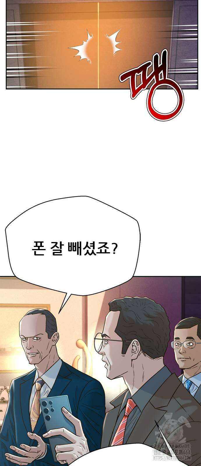 판사 이한영 193화 10