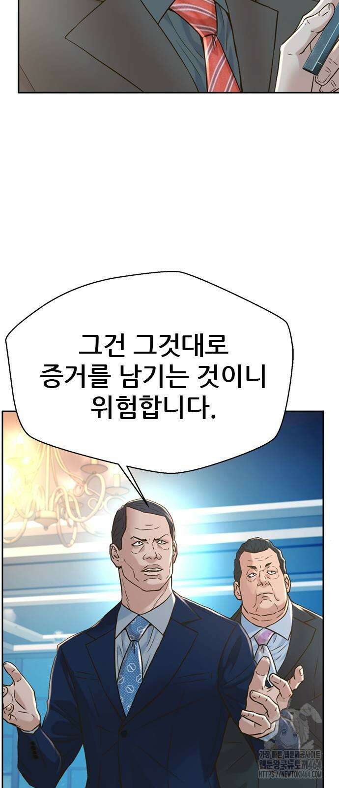 판사 이한영 193화 12