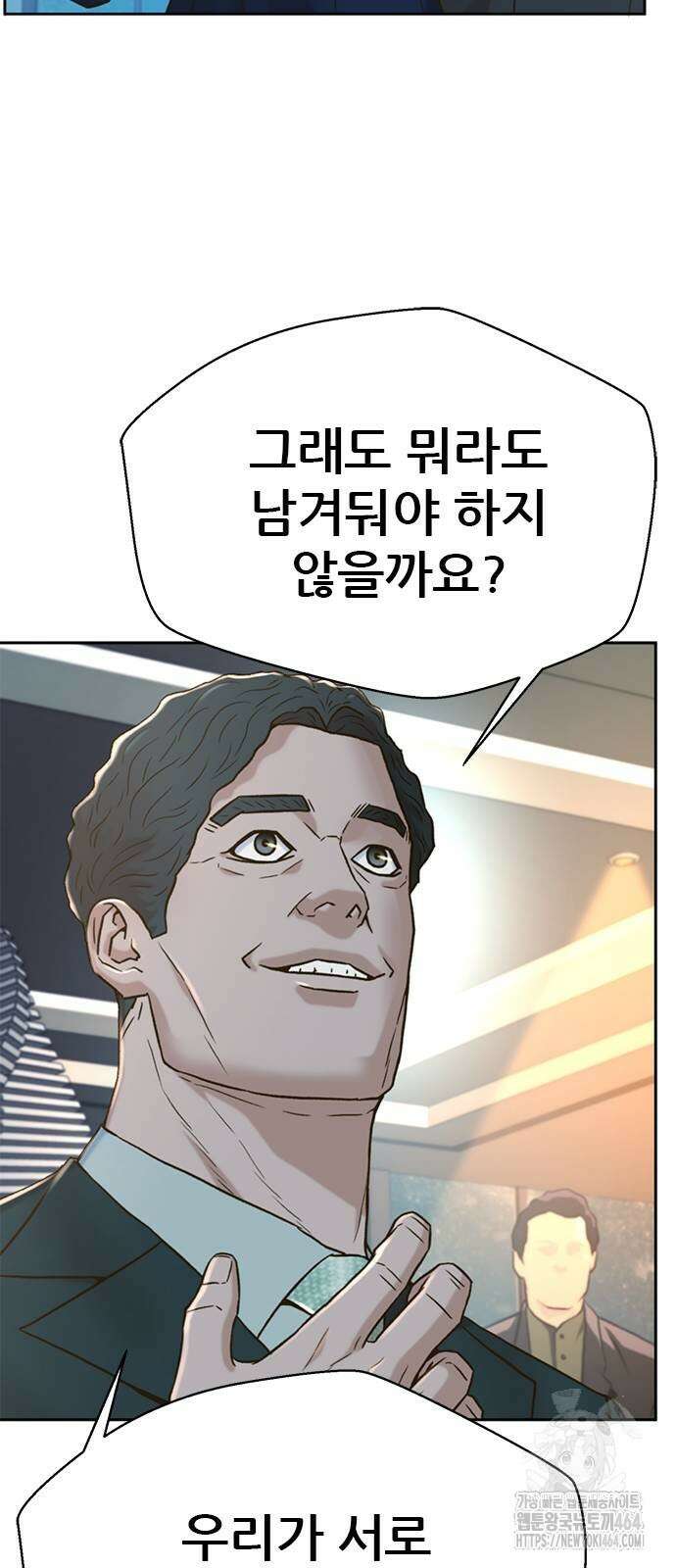 판사 이한영 193화 13