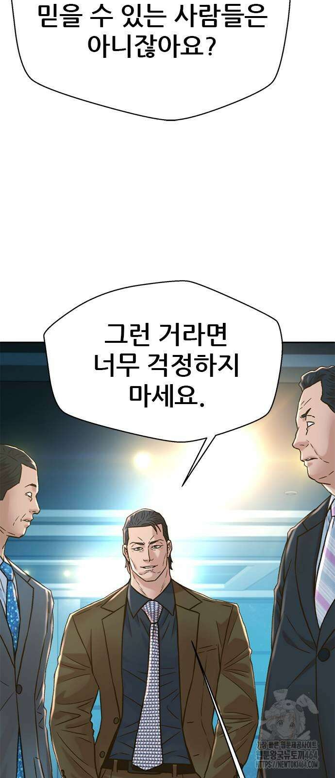 판사 이한영 193화 14