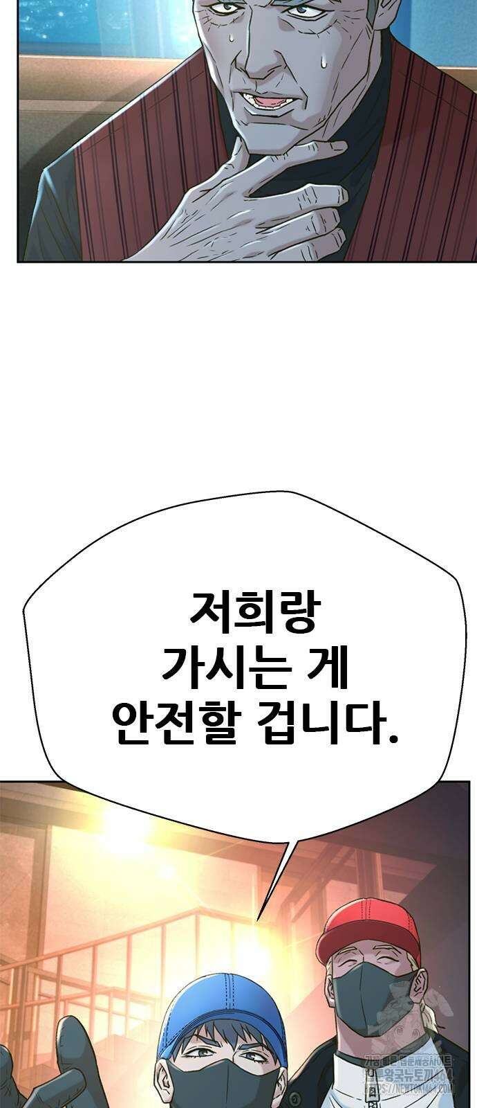 판사 이한영 193화 22