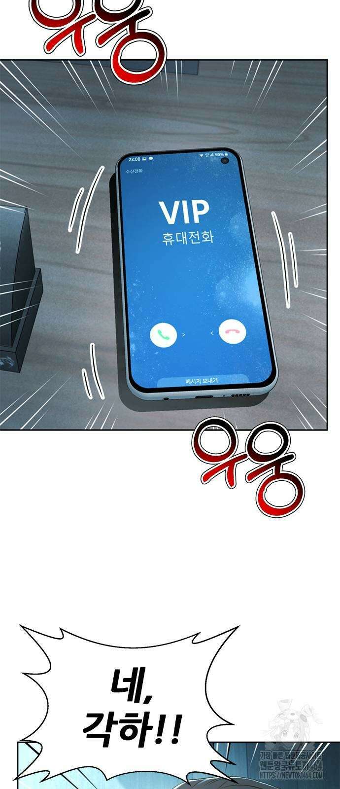판사 이한영 193화 28