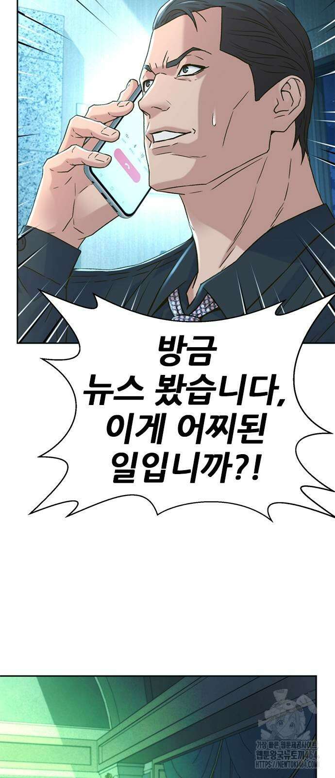 판사 이한영 193화 29