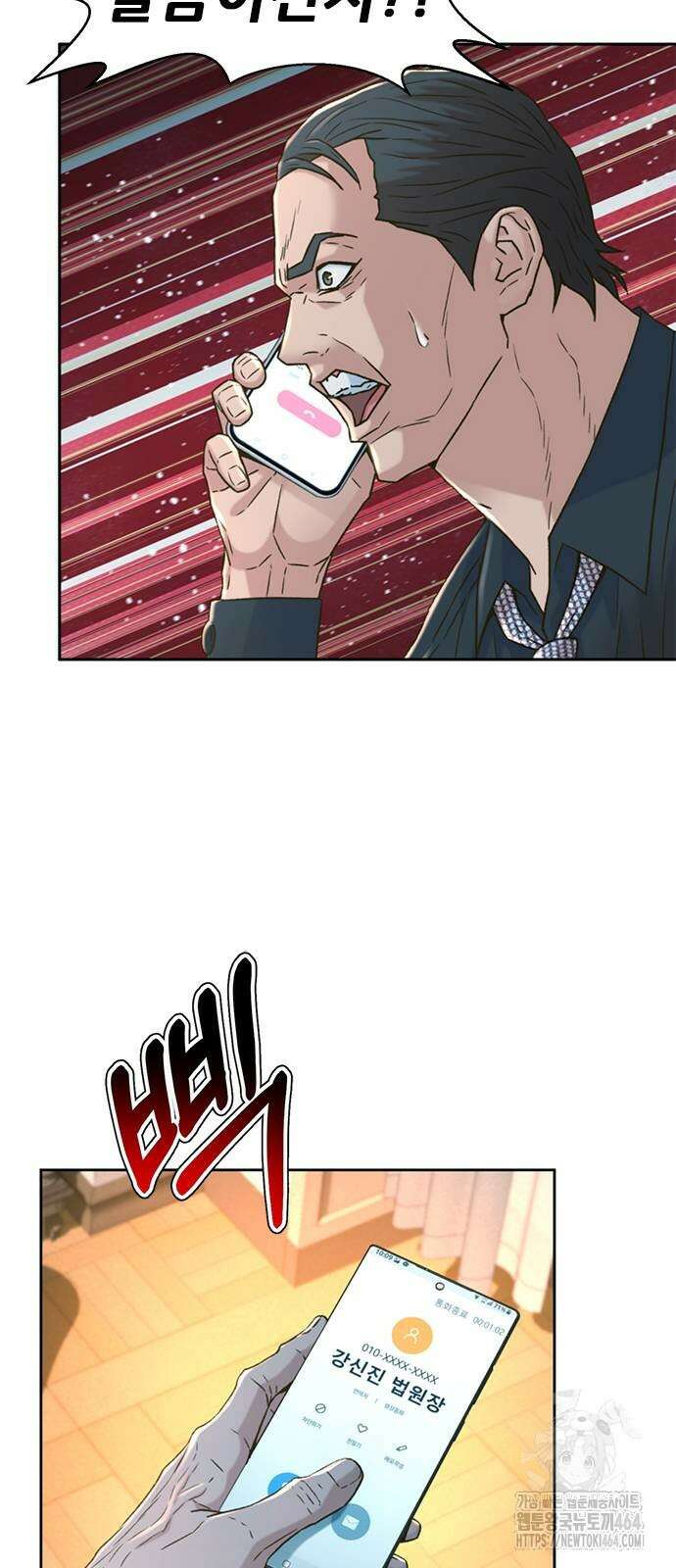 판사 이한영 193화 34