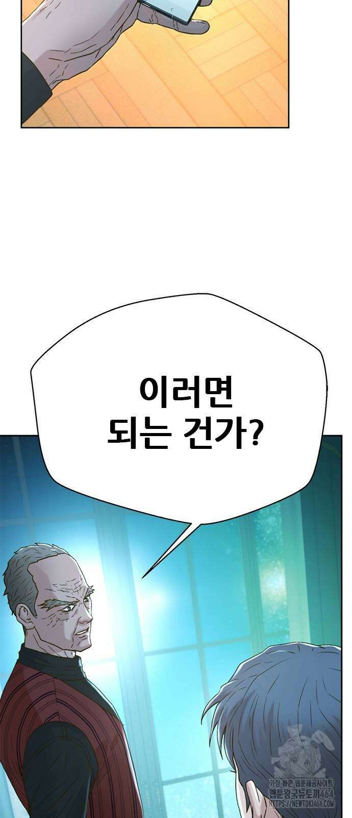 판사 이한영 193화 35