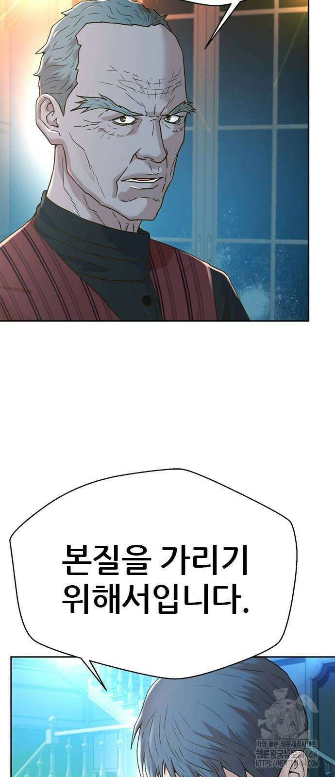 판사 이한영 193화 38