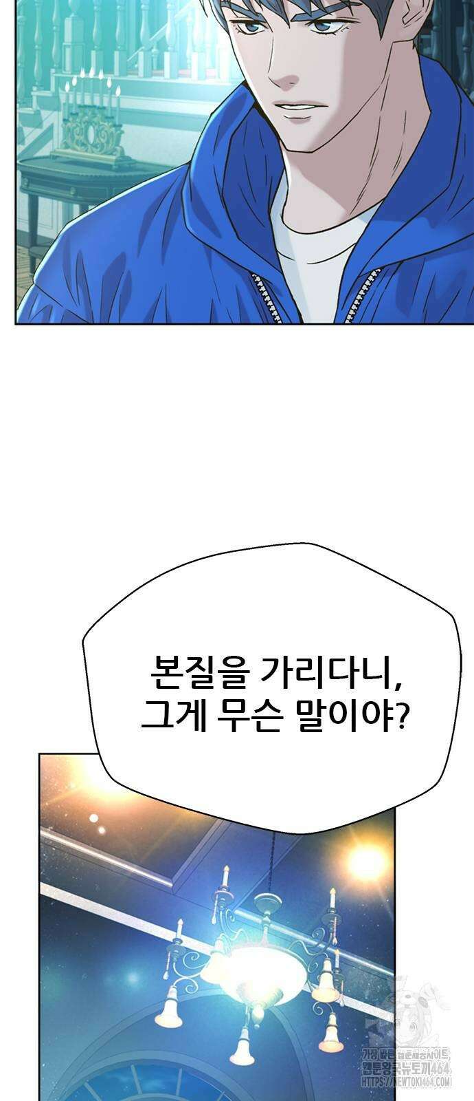 판사 이한영 193화 39
