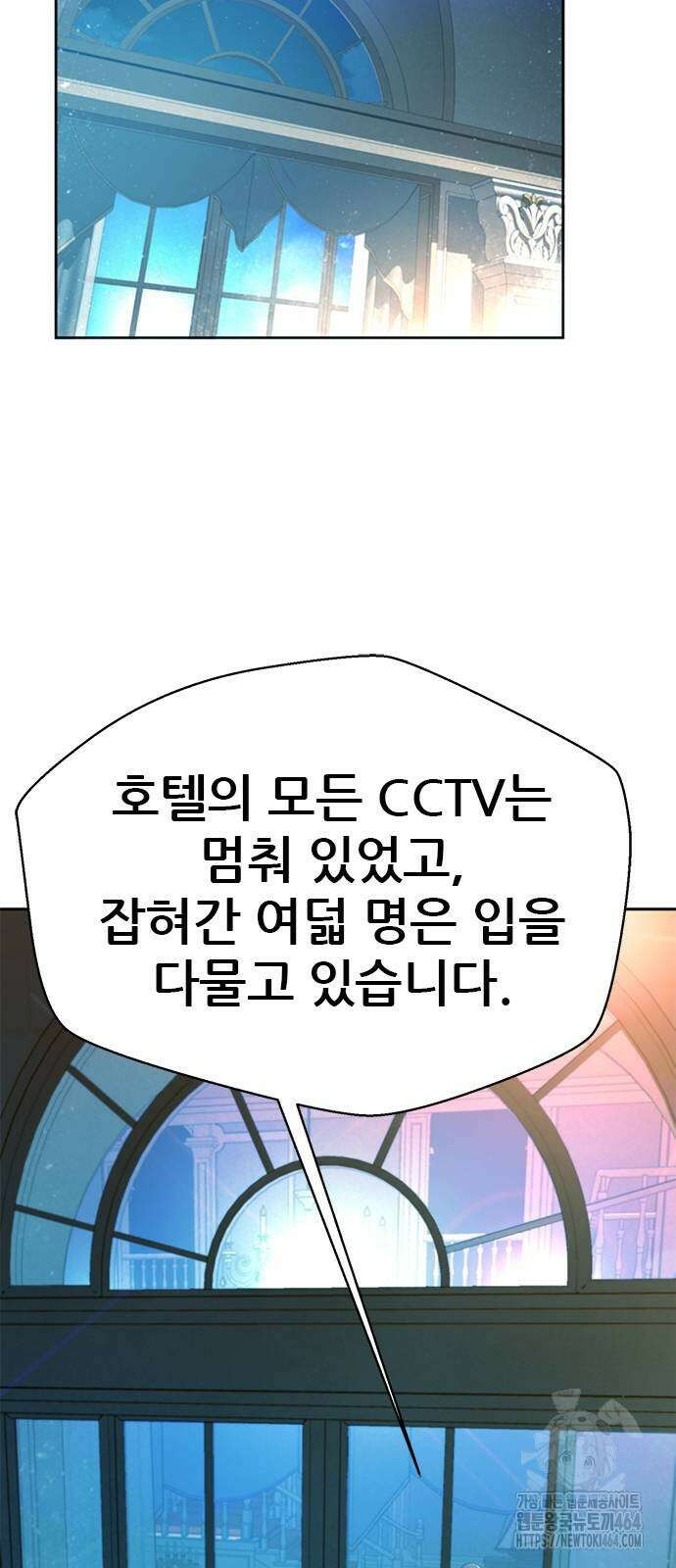 판사 이한영 193화 40