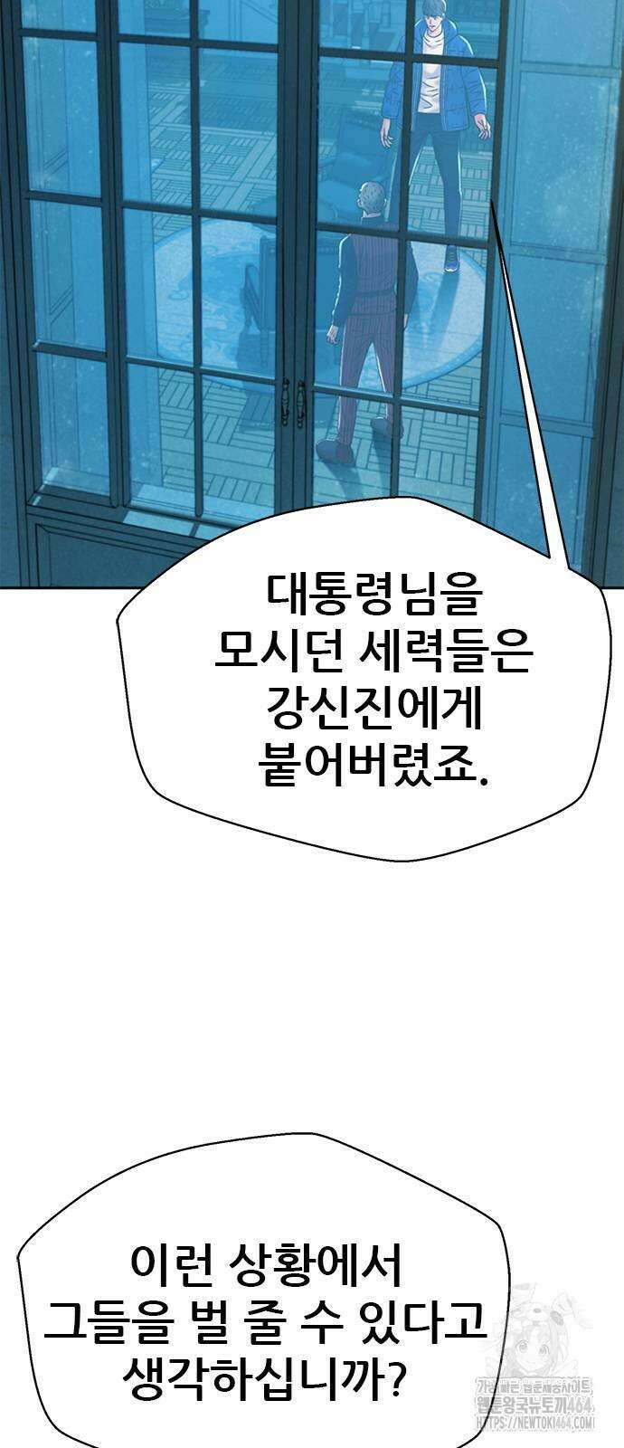 판사 이한영 193화 41
