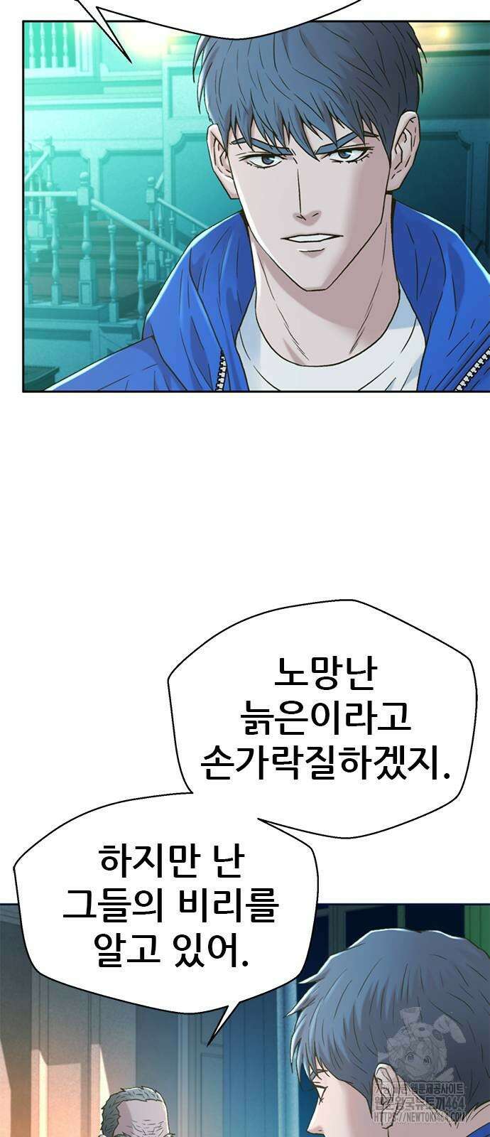 판사 이한영 193화 42