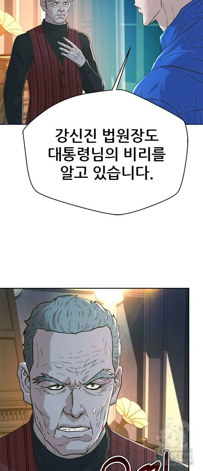 판사 이한영 193화 43