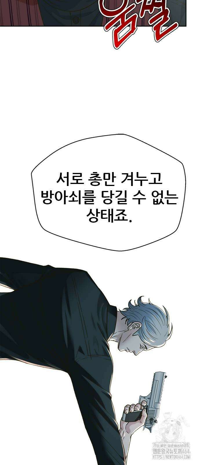 판사 이한영 193화 44