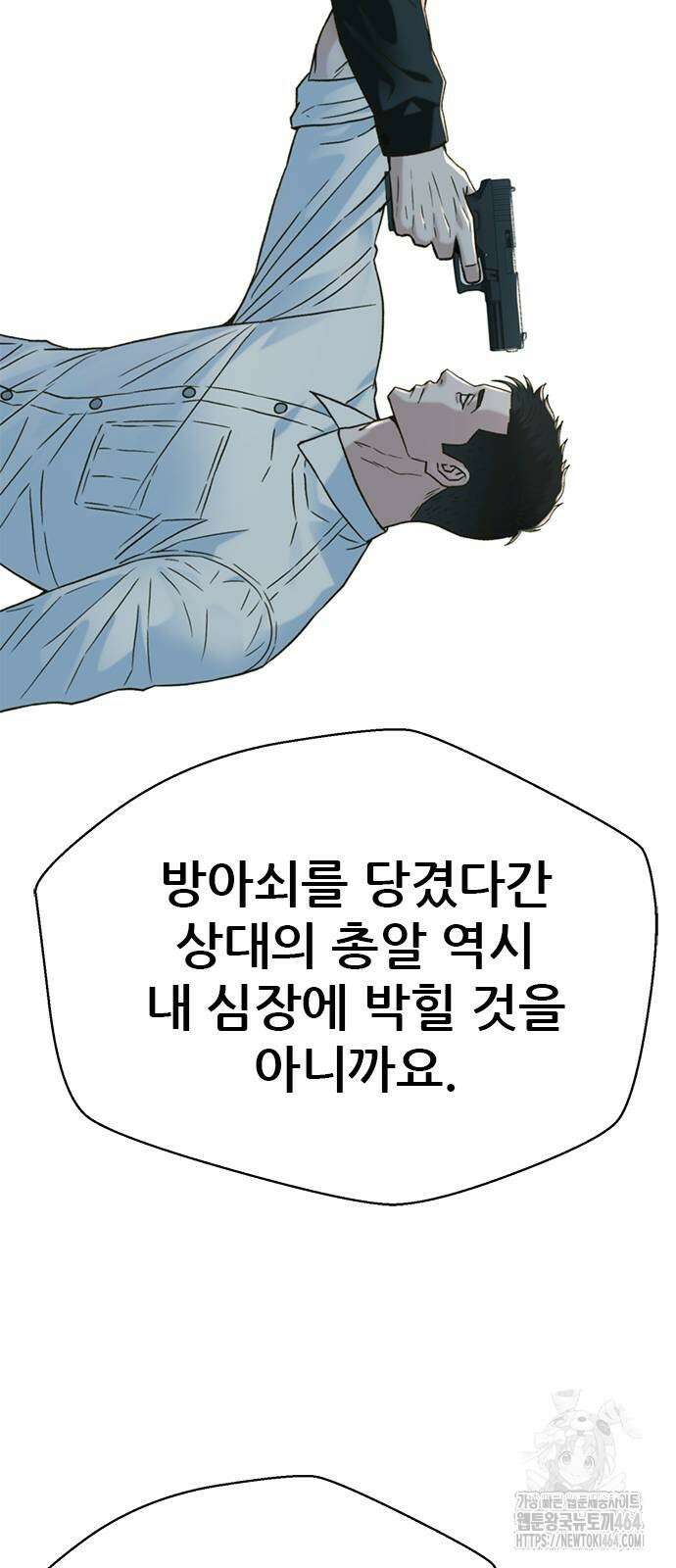 판사 이한영 193화 45