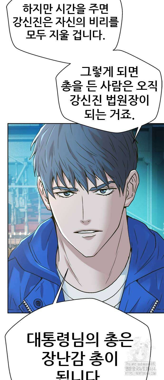 판사 이한영 193화 46