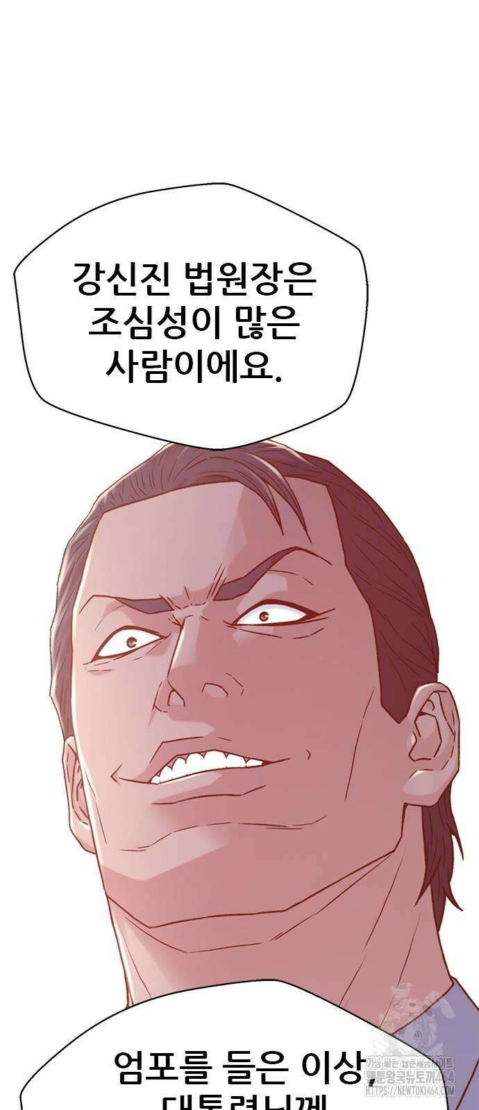 판사 이한영 193화 48