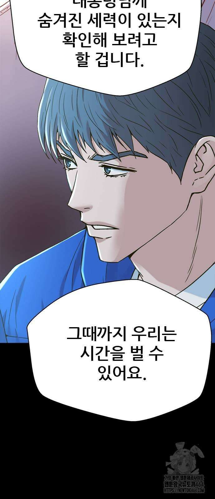 판사 이한영 193화 49
