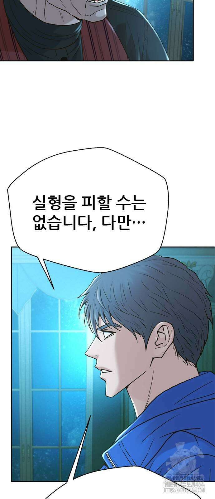 판사 이한영 193화 52