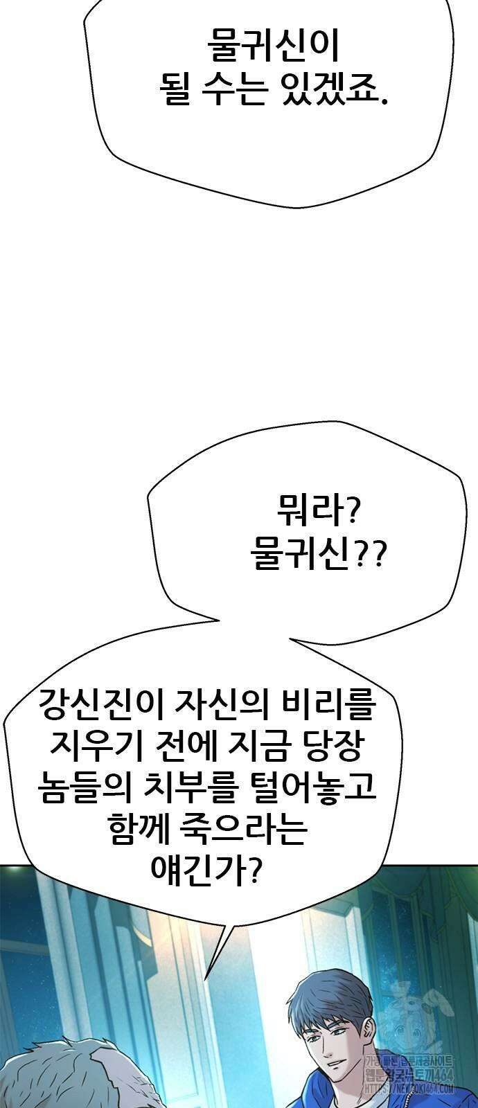 판사 이한영 193화 53