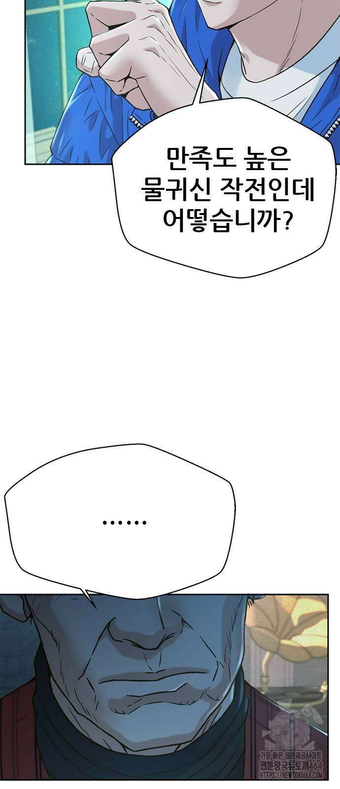 판사 이한영 193화 56