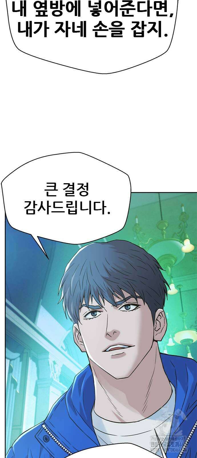 판사 이한영 193화 58