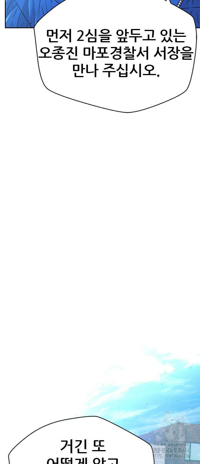 판사 이한영 193화 59