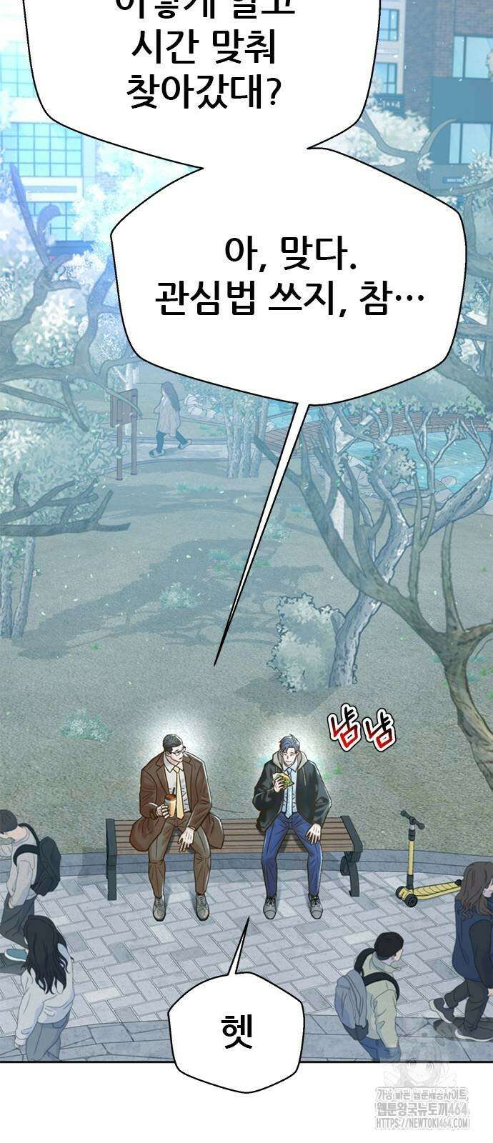 판사 이한영 193화 60