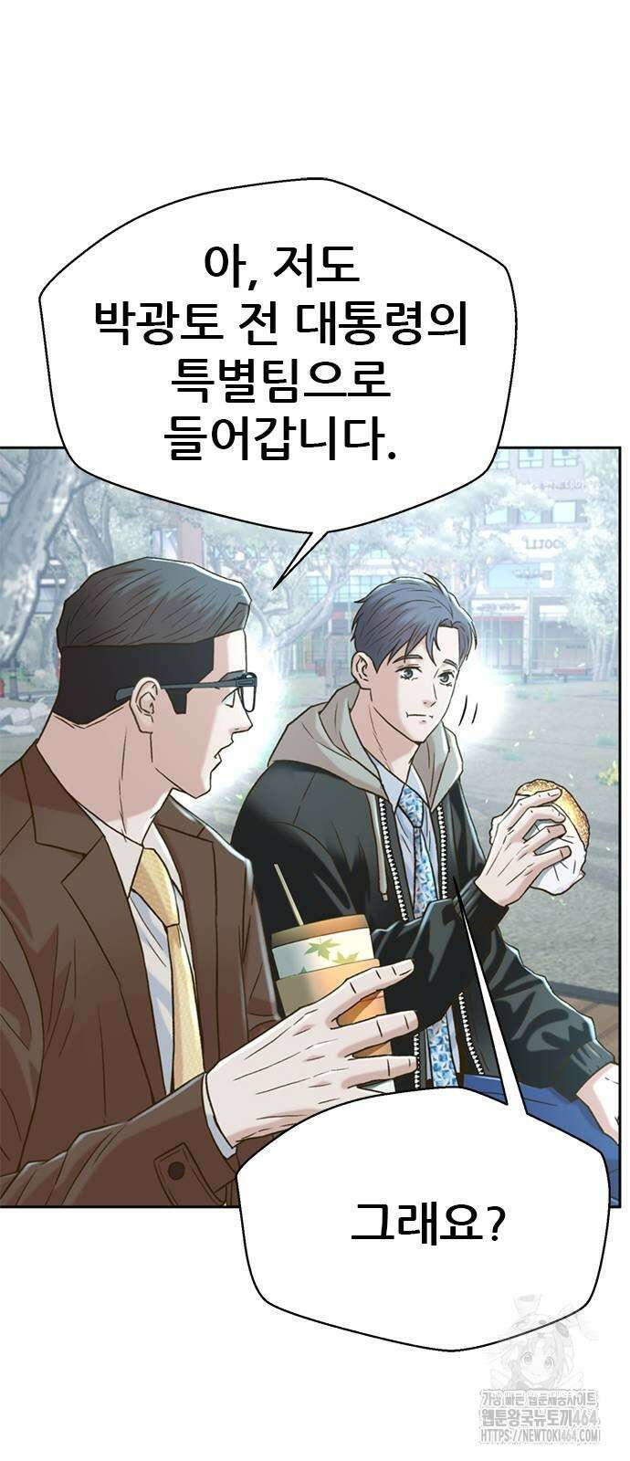 판사 이한영 193화 61