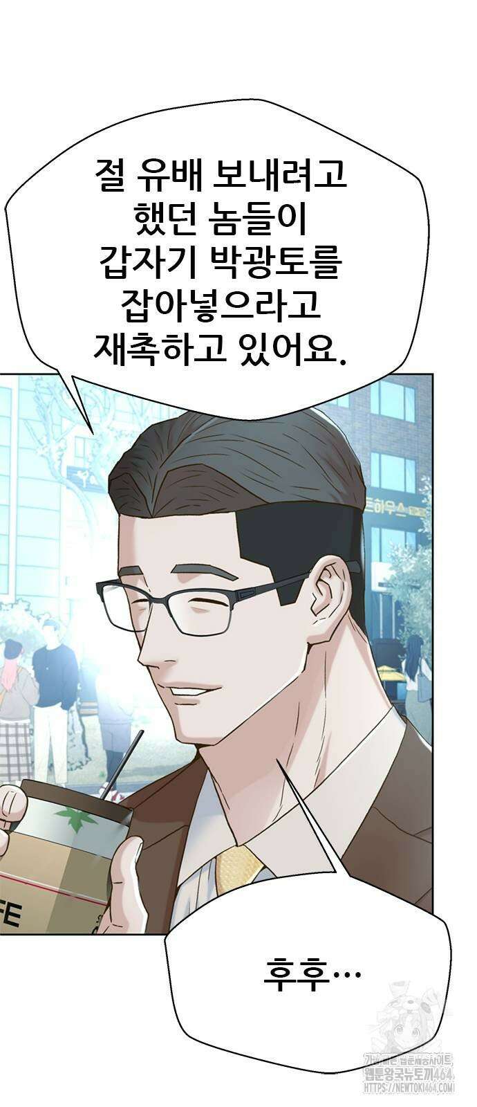 판사 이한영 193화 62
