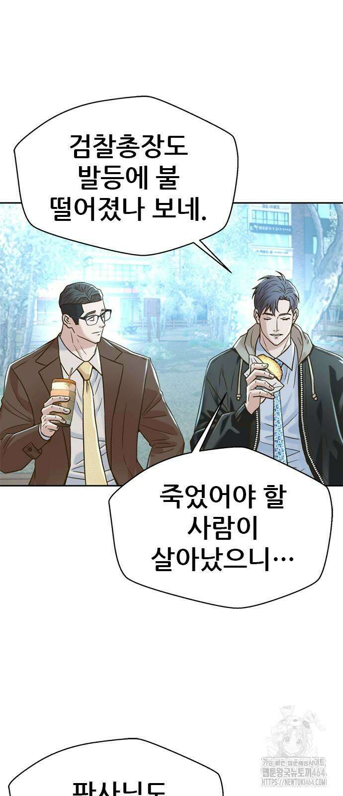 판사 이한영 193화 63