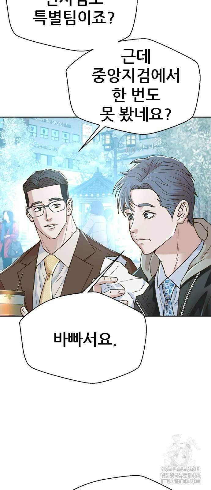 판사 이한영 193화 64