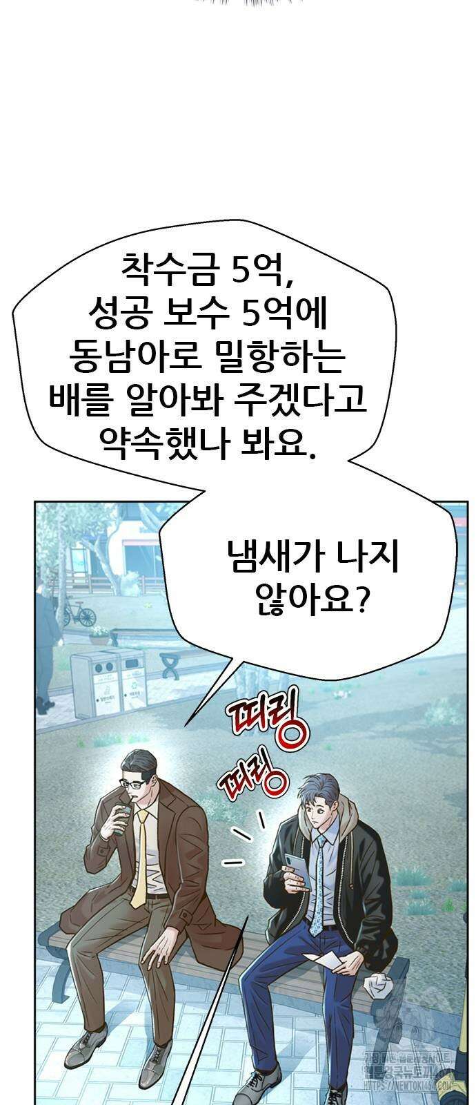 판사 이한영 193화 68