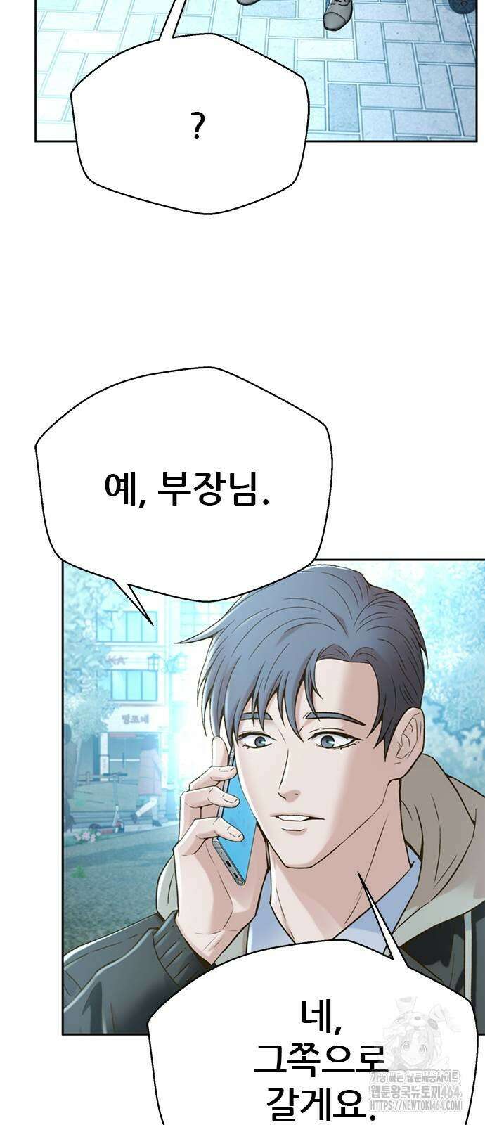 판사 이한영 193화 69