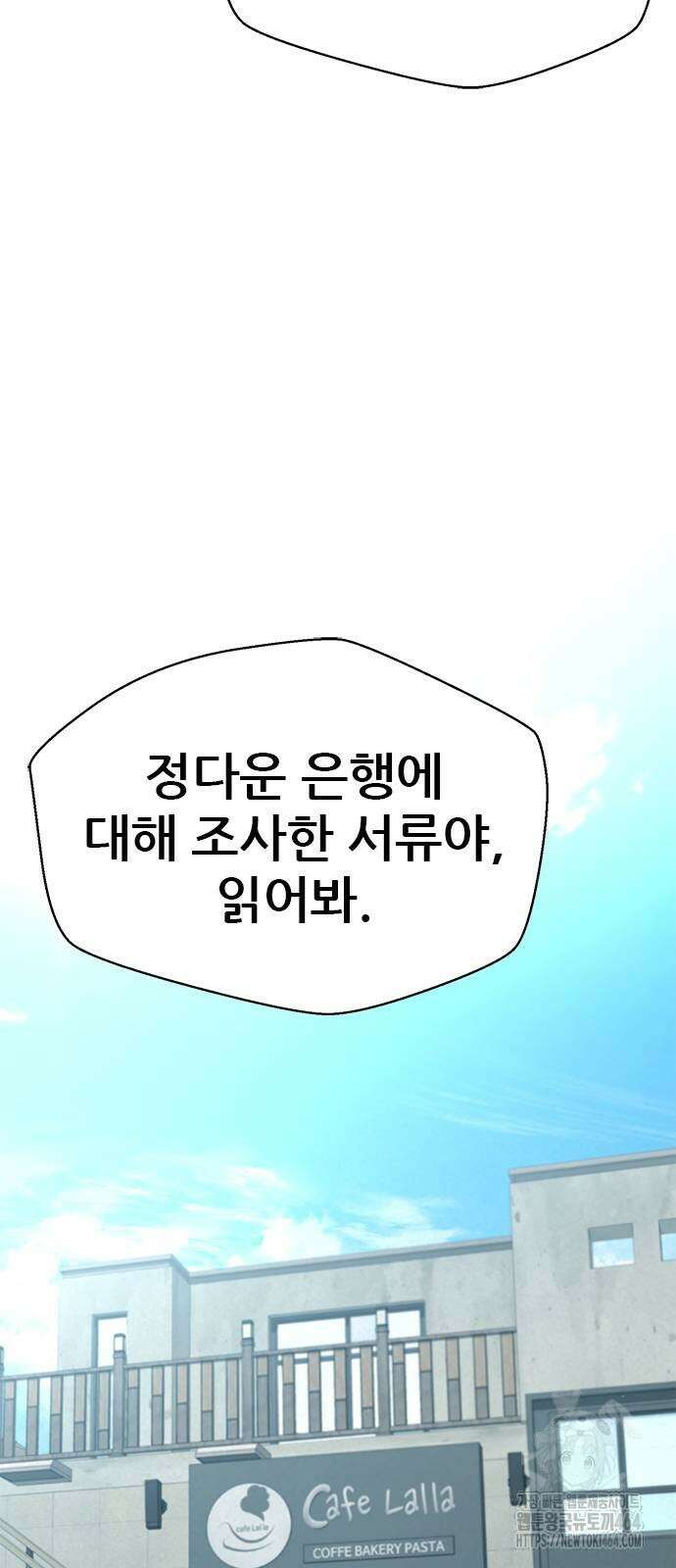 판사 이한영 193화 70