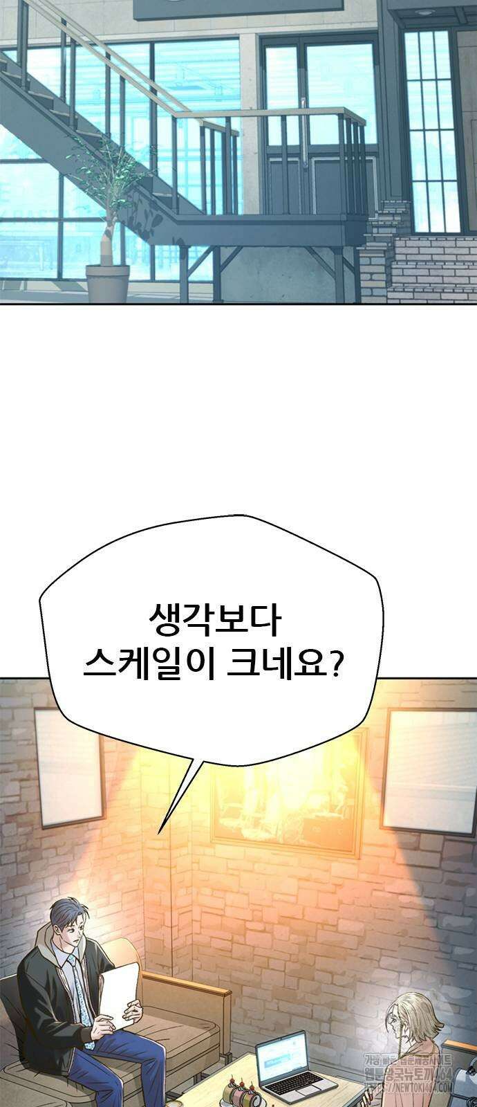 판사 이한영 193화 71