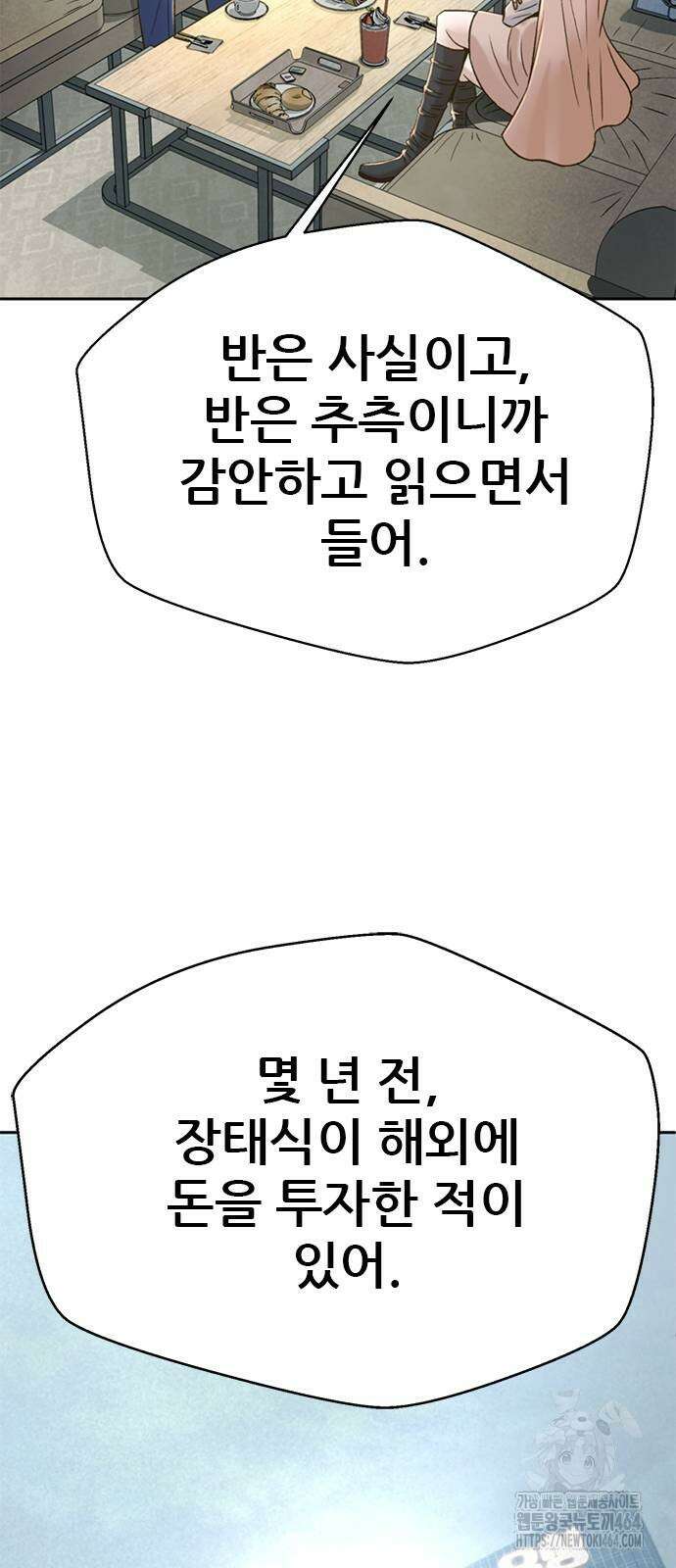 판사 이한영 193화 72