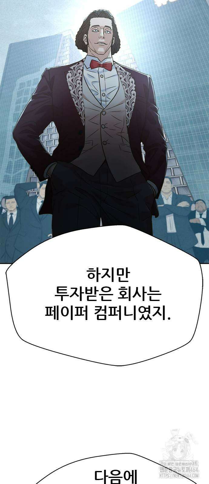 판사 이한영 193화 73