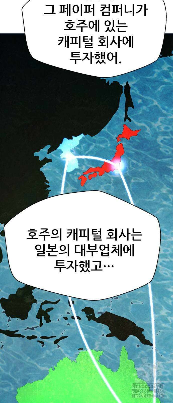 판사 이한영 193화 74