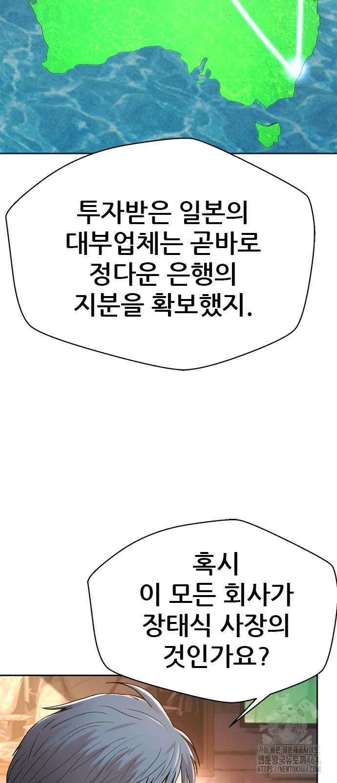 판사 이한영 193화 75