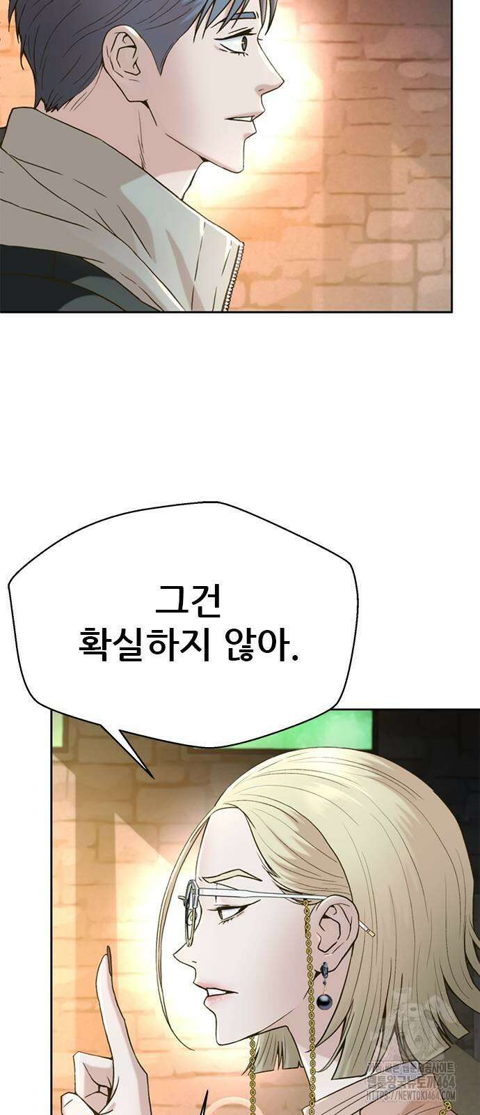 판사 이한영 193화 76