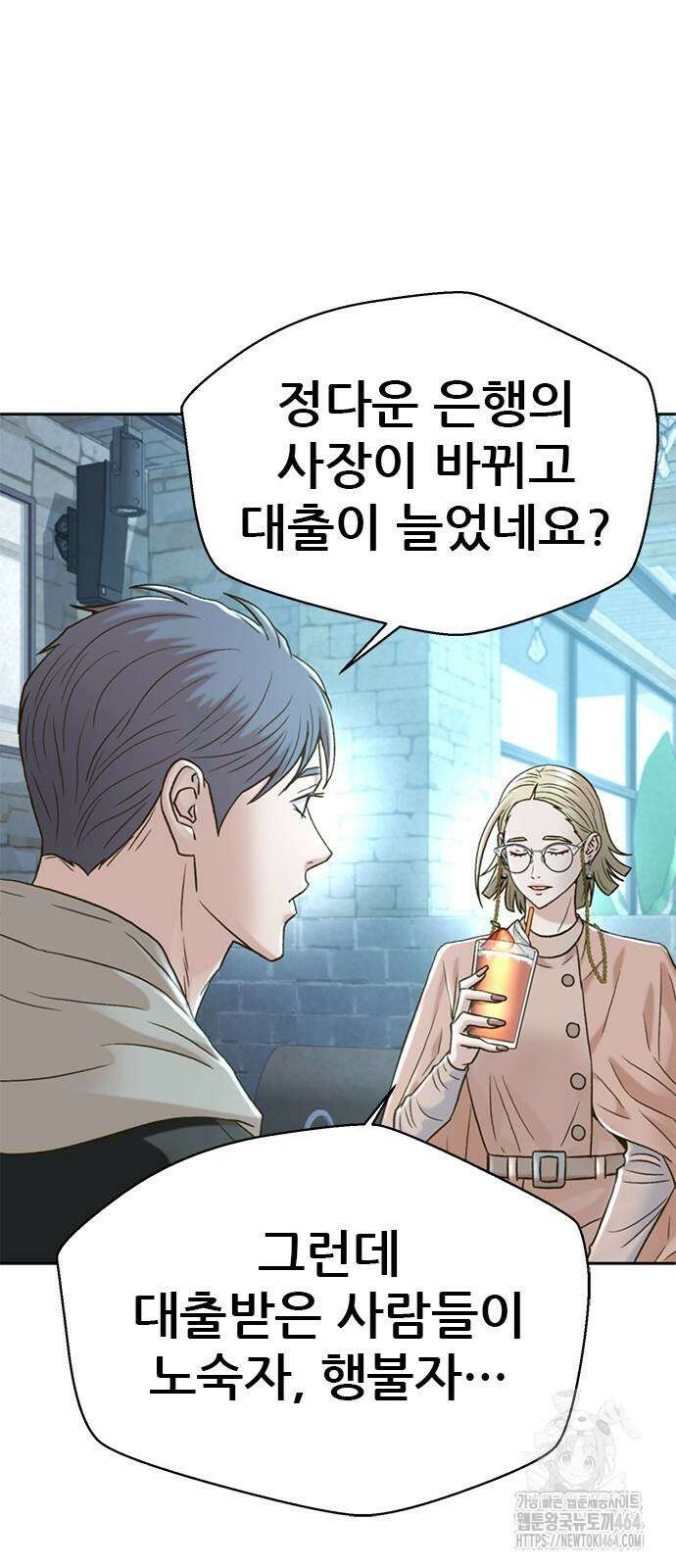 판사 이한영 193화 78