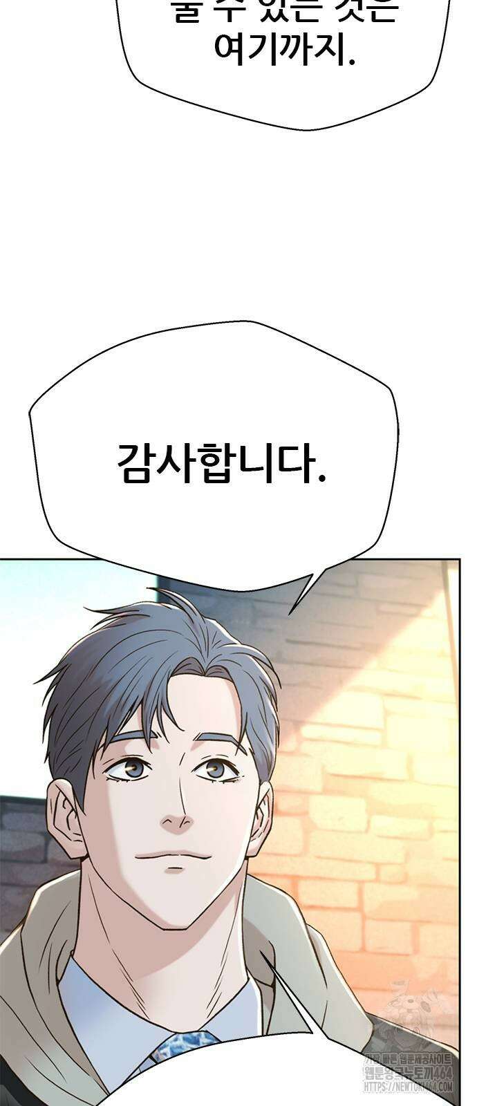판사 이한영 193화 83