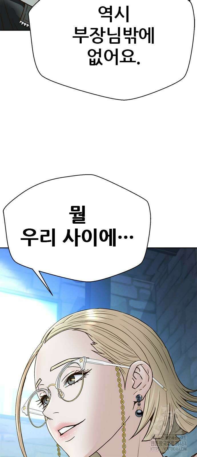 판사 이한영 193화 84